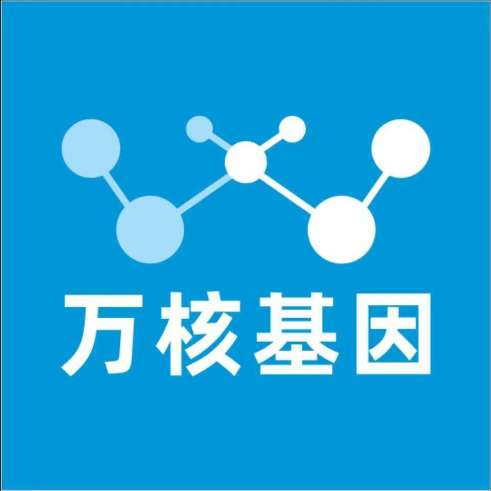 保定安国万核医学基因检测咨询服务点